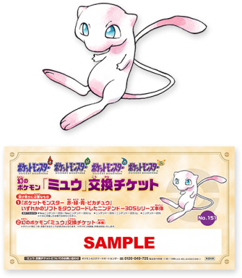 cpokemon.com mew event