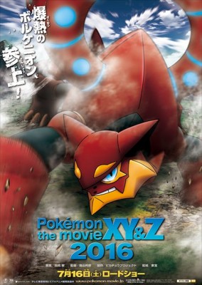 cpokemon.com poster1