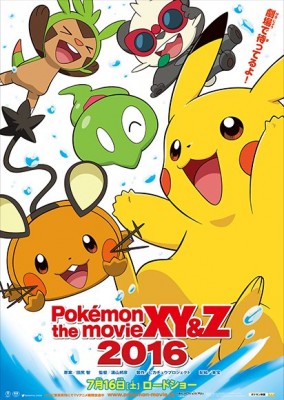 cpokemon.com poster2
