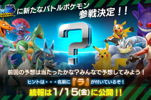 Un nuevo personaje de Pokkén Tournament será revelado la próxima semana