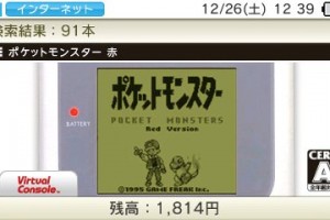 Reveladas imágenes de Rojo, Verde, Azul y Amarillo para 3DS
