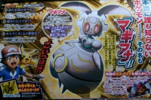 Presentamos a Magiana, posible primer Pokémon de séptima generación