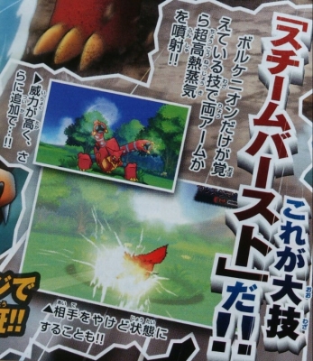 cpokemon.com corocoro volcanion 02