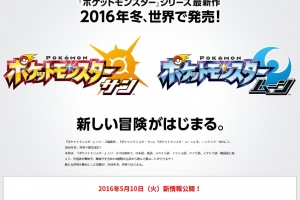 Grandes noticias de Pokémon Sol y Luna llegarán el próximo martes