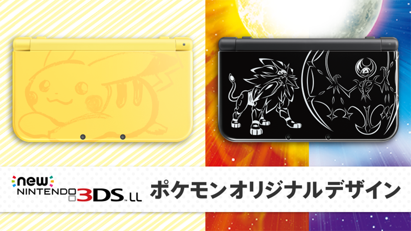 3DS Especial SM