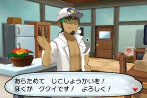 Kukui