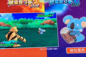 Nuevo video gameplay de Pokémon Sol y Luna: Rockruff y Komala