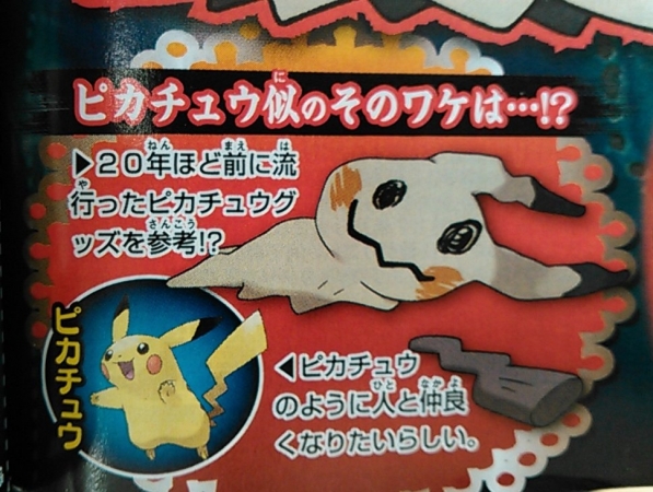 cpokemon.com corocoro02