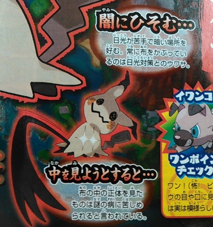 cpokemon.com corocoro03