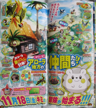cpokemon.com filtraciones