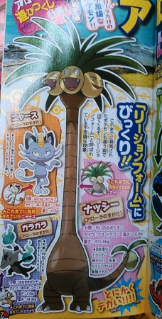 cpokemon.com meowth
