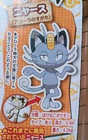 cpokemon.com mewoth