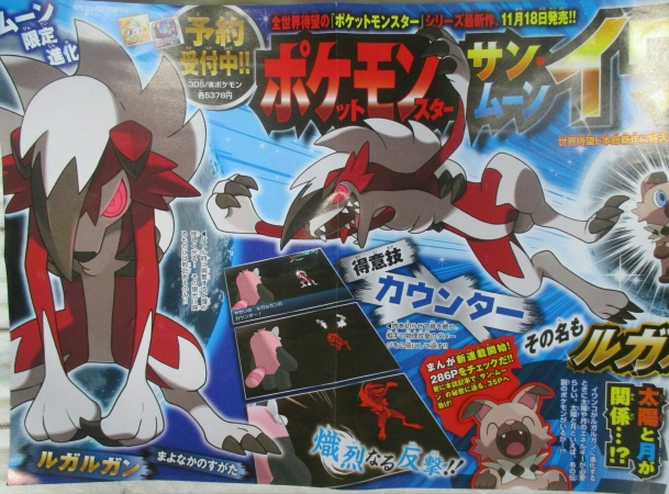 cpokemon.com img 20160913 003846