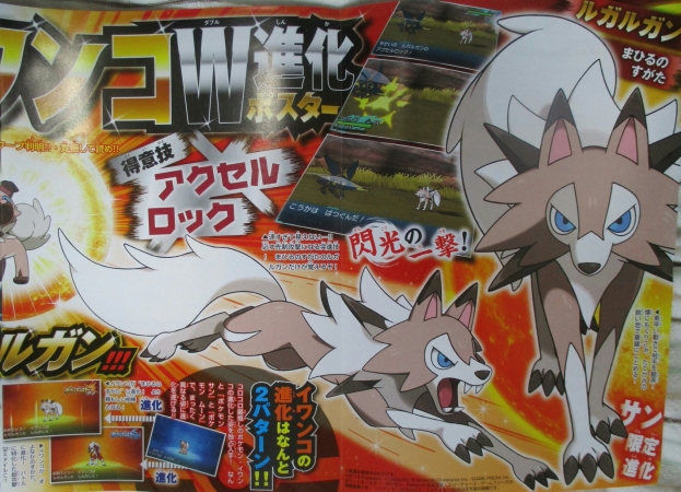 cpokemon.com img 20160913 003848
