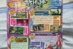 Nuevo título de episodio de Pokémon XYZ: ¡Un cero que no acaba! ¡¡Hasta que nos veamos de nuevo!!