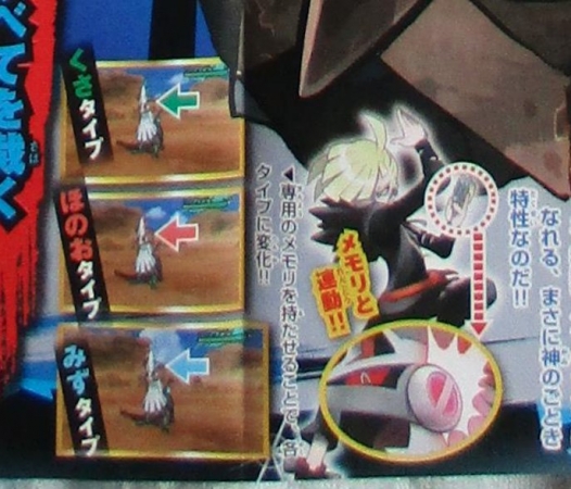 cpokemon.com gladion