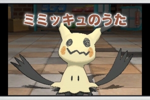 [Video] Revelada la exageradamente tierna canción de Mimikyu