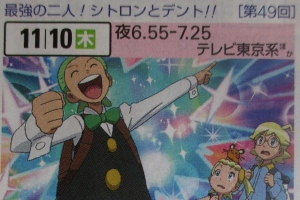 Revelado el segundo episodio especial de Pokémon XYZ
