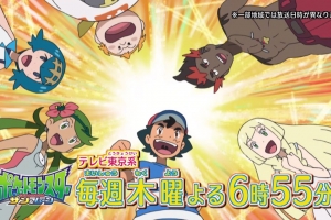 Avance de los próximos episodios del anime Pokémon Sun & Moon