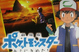 Artwork official de Ash para la película ‘Pokémon: ¡Yo te elijo!’