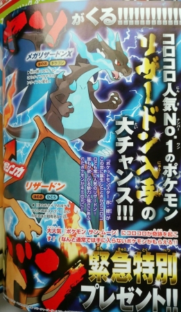 cpokemon.com corocoro1 100217