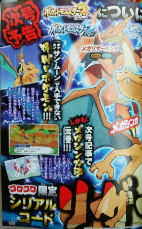 cpokemon.com corocoro2 100217