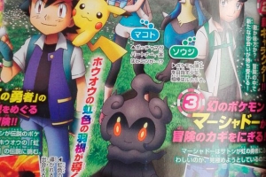 CoroCoro revelará «información impactante» sobre Marshadow el próximo mes