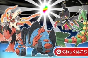 Nuevo evento para Pokémon Sol y Luna: obtén 5 megapiedras con este código
