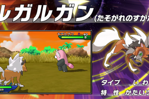 Nuevo tráiler de Pokémon Ultrasol y Ultraluna con la nueva forma de Lycanroc