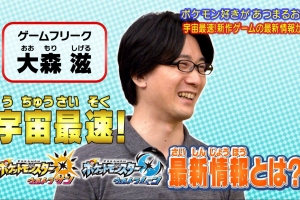 Nueva ronda de noticias de Pokémon Ultrasol y Ultraluna serán reveladas hoy