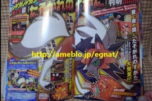 CoroCoro septiembre 2017: más detalles de Lycanroc Forma Crepuscular