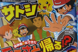 Brock y Misty regresarán en el anime de Pokémon Sol y Luna en septiembre