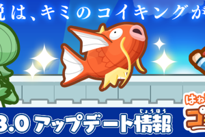 Magikarp Jump recibe la actualización 1.3.0 y trae la liga final al juego