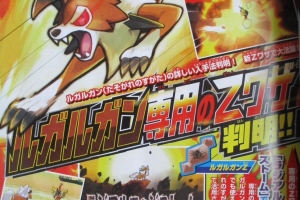 CoroCoro octubre 2017: revelado el movimiento Z de Lycanroc Forma Crepuscular