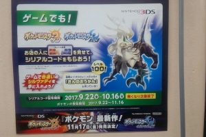Revelado evento de Silvally Shiny para Japón