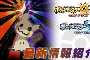 Nuevo tráiler de Pokémon Ultrasol y Ultraluna: revelado el movimiento Z de Mimikyu