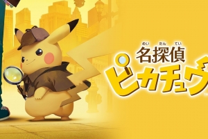 Anunciado Detective Pikachu para Nintendo 3DS en América y Europa