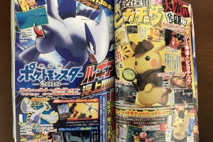 La segunda tanda de filtraciones de CoroCoro revela al legendario protagonista de la nueva película de Pokémon