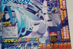 CoroCoro abril 2018: anunciado evento de Lugia con Compensación y Vendaval para Japón