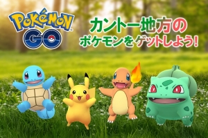 Detalles del nuevo evento de Pokémon GO para la celebración de la región de Kanto