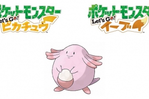 Anunciado el primer evento de Pokémon Let’s Go, Pikachu! y Let’s Go, Eevee!: un Chansey