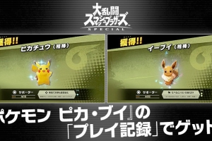 Smash Bros. Ultimate tendrá contenido exclusivo para los jugadores de Pokémon Let’s Go