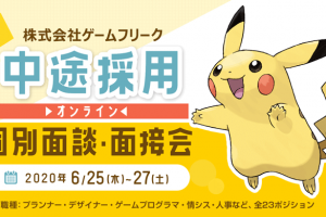 Game Freak contrata 23 personas para el desarrollo de una nueva entrega de la saga principal de Pokémon