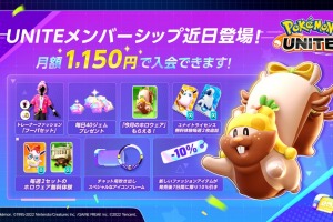 Pokémon UNITE tendrá un sistema de suscripción de pago opcional para llevar más beneficios a los jugadores