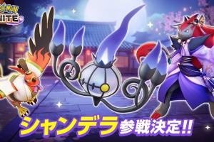 Chandelure se une a «Pokémon UNITE»! Todos los detalles del próximo Pase de Combate