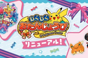 Los Pokémon Center de Japón celebrarán tu cumpleaños con dos Pokémon de regalo para Escarlata y Púrpura