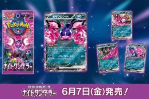 Pokémon Trading Card ha revelado el resto de las cartas de la expansión japonesa Night Wanderer