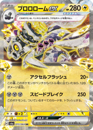 nightwandererjap tcg 15