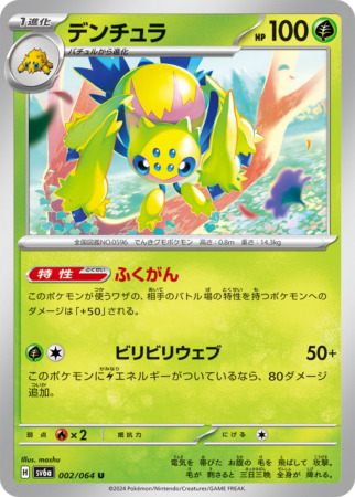 nightwandererjap tcg 2
