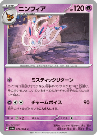 nightwandererjap tcg 22